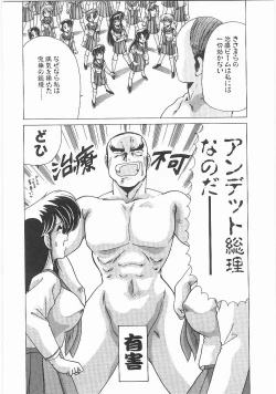 Page 167 of Byouin Kamen
