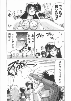 Page 173 of Byouin Kamen