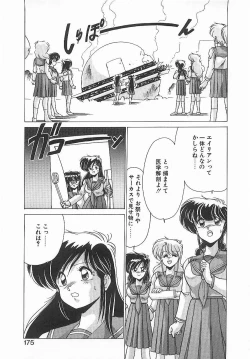 Page 174 of Byouin Kamen
