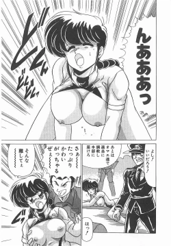 Page 20 of Byouin Kamen