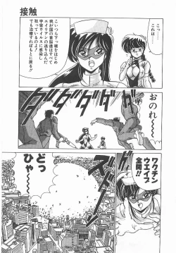 Page 24 of Byouin Kamen