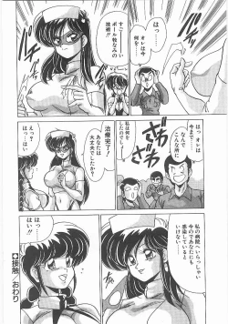 Page 25 of Byouin Kamen