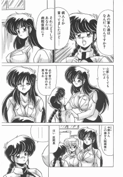 Page 28 of Byouin Kamen