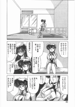 Page 29 of Byouin Kamen