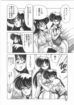 Page 31 of Byouin Kamen