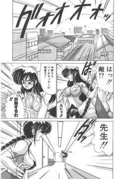 Page 42 of Byouin Kamen