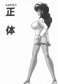 Page 46 of Byouin Kamen