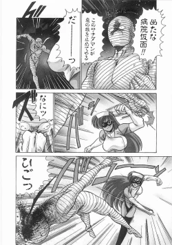 Page 47 of Byouin Kamen
