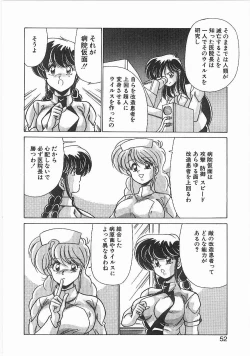 Page 51 of Byouin Kamen