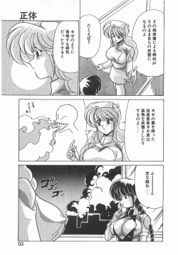 Page 52 of Byouin Kamen