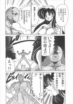 Page 57 of Byouin Kamen
