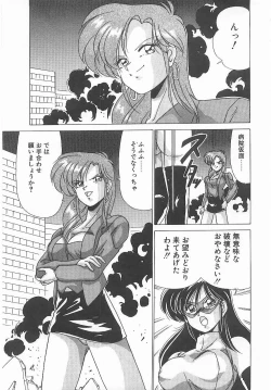 Page 82 of Byouin Kamen