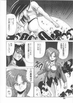 Page 85 of Byouin Kamen