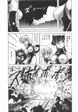 Page 86 of Byouin Kamen