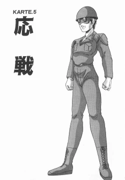 Page 88 of Byouin Kamen