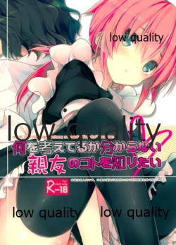 Page 1 of Nani o Kangaeteru ka Wakaranai Shinyuu no Koto o Shiritai