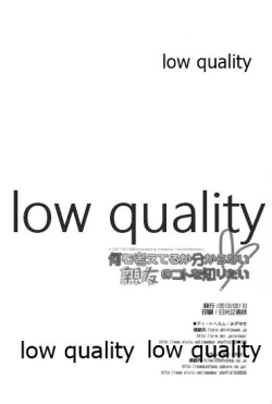 Page 21 of Nani o Kangaeteru ka Wakaranai Shinyuu no Koto o Shiritai