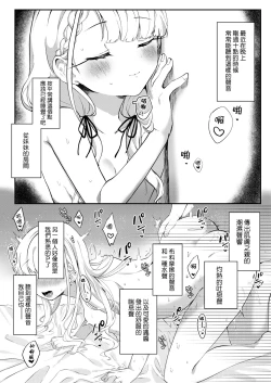 Page 4 of Ha-chan to P no Seikoui...Okazu ni Suru shika