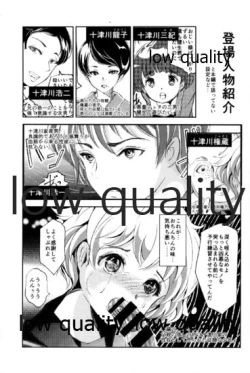 Page 2 of Seido Josou Shounen 2