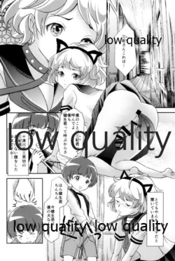 Page 5 of Seido Josou Shounen 2