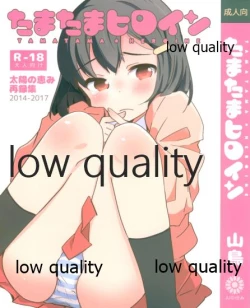 Page 1 of Tamatama Heroine