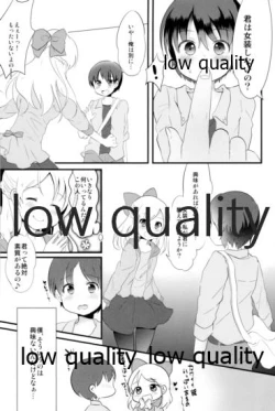 Page 246 of Tamatama Heroine