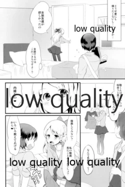 Page 247 of Tamatama Heroine