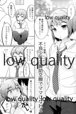 Page 287 of Tamatama Heroine