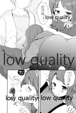 Page 91 of Tamatama Heroine