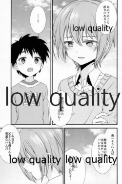 Page 21 of Yuujou no Hate ni Kimi to Sex shita