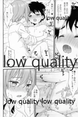 Page 34 of Yuujou no Hate ni Kimi to Sex shita