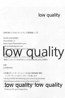 Page 60 of Yuujou no Hate ni Kimi to Sex shita