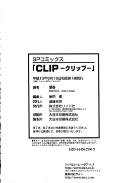 Page 212 of CLIP