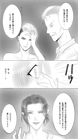 Page 17 of Queen 8 Saishuu Banashi