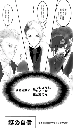 Page 12 of Aratana Tobira Ni Iza Michibikan