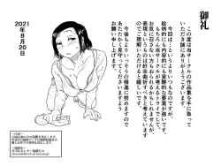 Page 69 of Gomi Beya Musuko to no Seiseikatsu ga Shuukanka Shite Iru Okaa-san ga, Omowanu Seikantai o Kaihatsu Sarete Shimatta Hanashi.