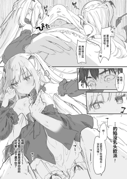 Page 126 of Boku wa Chiisana Succubus no Shimobe Soushuuhen