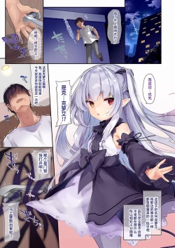 Page 15 of Boku wa Chiisana Succubus no Shimobe Soushuuhen