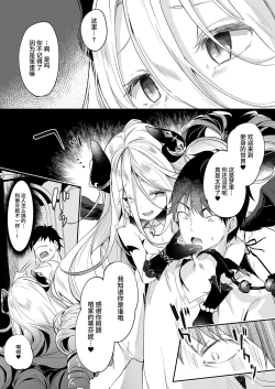 Page 165 of Boku wa Chiisana Succubus no Shimobe Soushuuhen