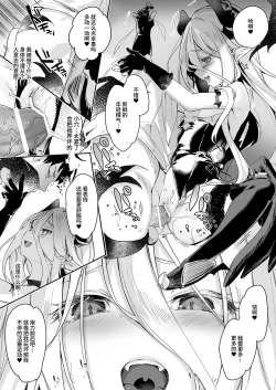 Page 171 of Boku wa Chiisana Succubus no Shimobe Soushuuhen