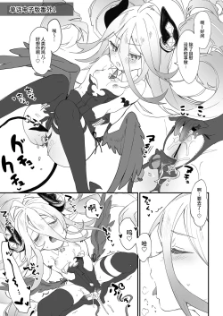 Page 197 of Boku wa Chiisana Succubus no Shimobe Soushuuhen