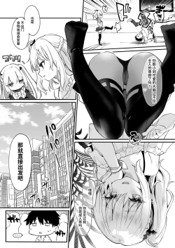 Page 211 of Boku wa Chiisana Succubus no Shimobe Soushuuhen
