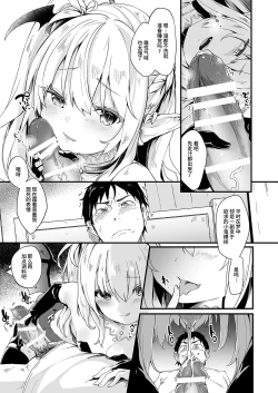 Page 31 of Boku wa Chiisana Succubus no Shimobe Soushuuhen