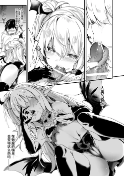 Page 33 of Boku wa Chiisana Succubus no Shimobe Soushuuhen