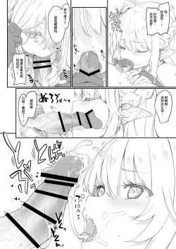 Page 56 of Boku wa Chiisana Succubus no Shimobe Soushuuhen