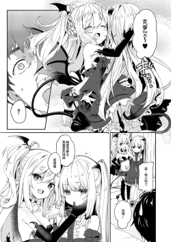 Page 63 of Boku wa Chiisana Succubus no Shimobe Soushuuhen