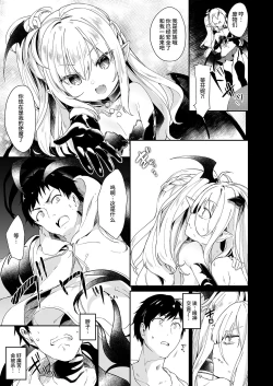 Page 71 of Boku wa Chiisana Succubus no Shimobe Soushuuhen