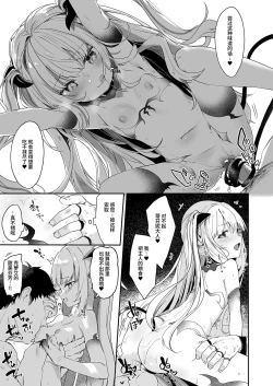 Page 83 of Boku wa Chiisana Succubus no Shimobe Soushuuhen