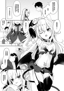 Page 87 of Boku wa Chiisana Succubus no Shimobe Soushuuhen