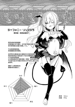 Page 89 of Boku wa Chiisana Succubus no Shimobe Soushuuhen